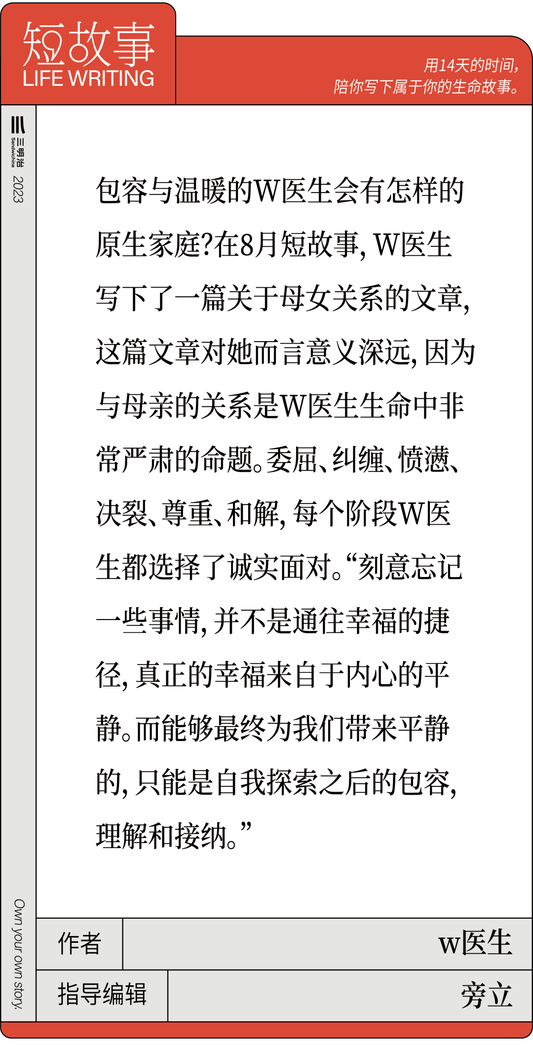 与母亲决裂后的和解：我们对立，纠缠，反思，前进，尽力圆满｜W医生专栏_搜狐网