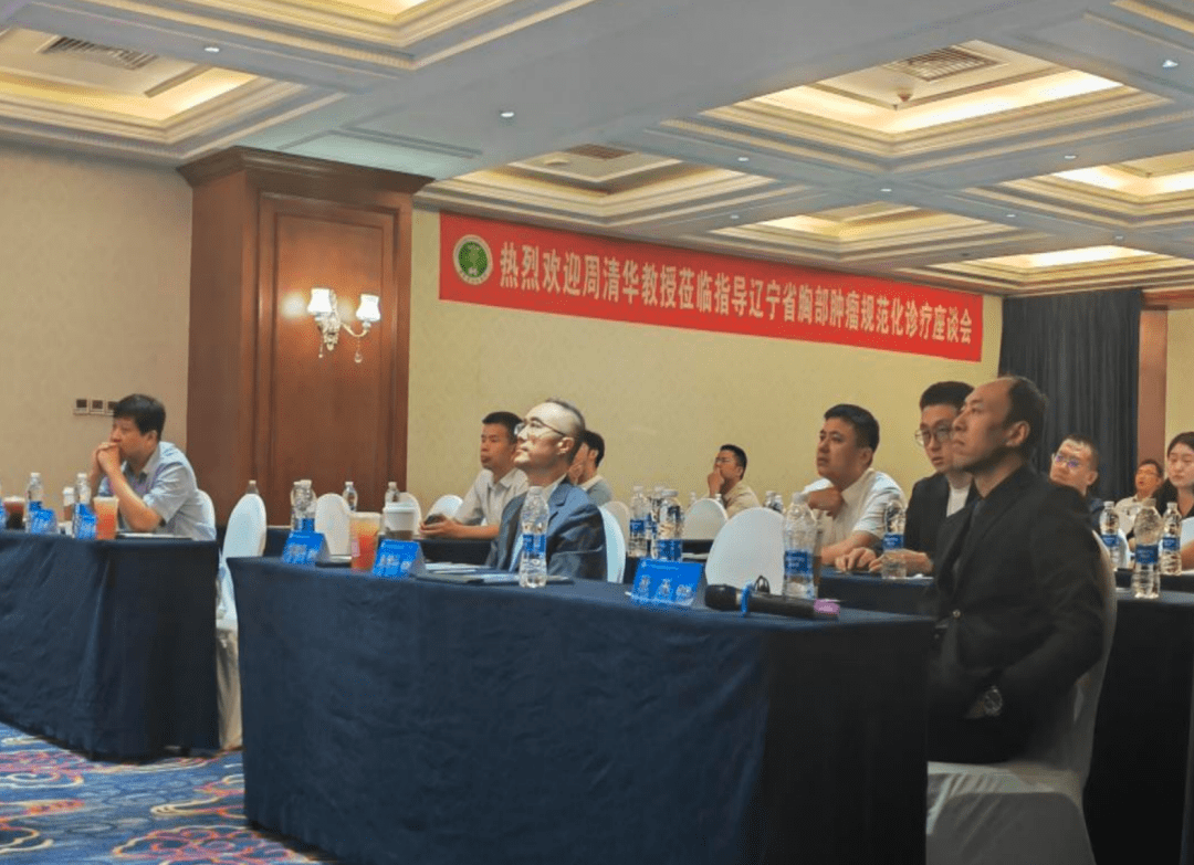 学术|胸外科收获医学前沿进展,著名专家莅临指导_清华_进行_肿瘤