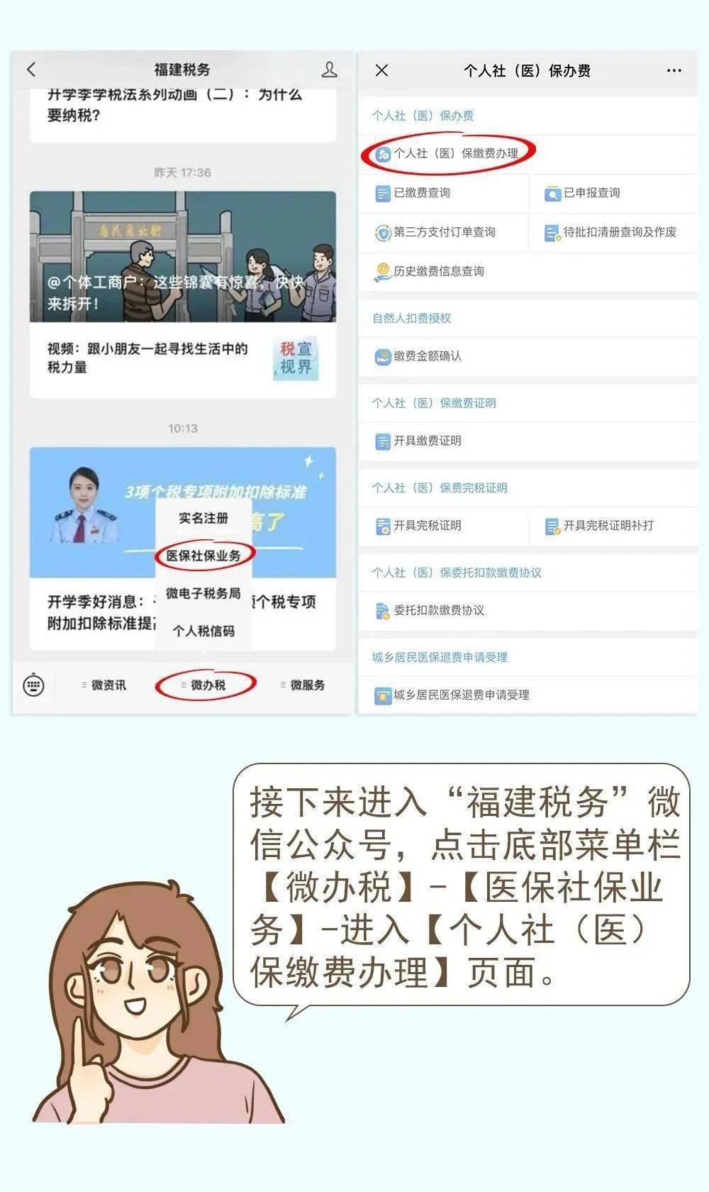 为孩子缴纳城乡居民医保,原来这么简便!