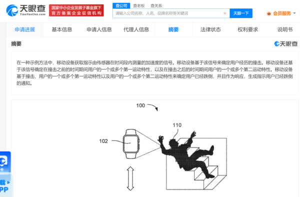 苹果跌倒检测专利获授权 检测到用户跌倒可自动求助