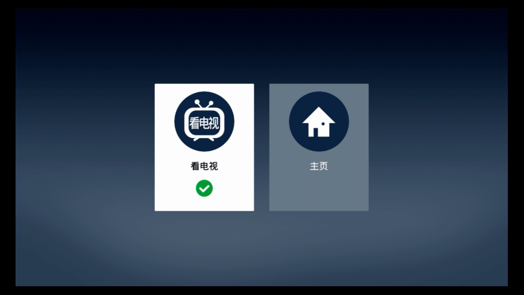 在交互模式和全屏直播模式下,均增加了"开机模式"入口,用户可快速点击