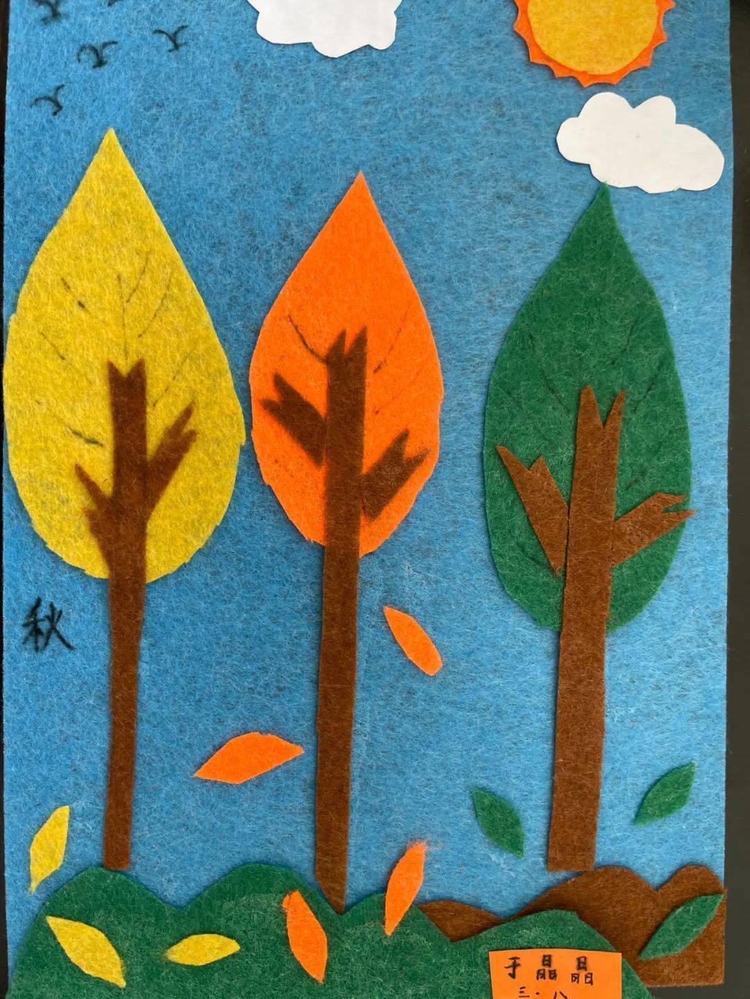 立德树人】手随心动妙"布"可言