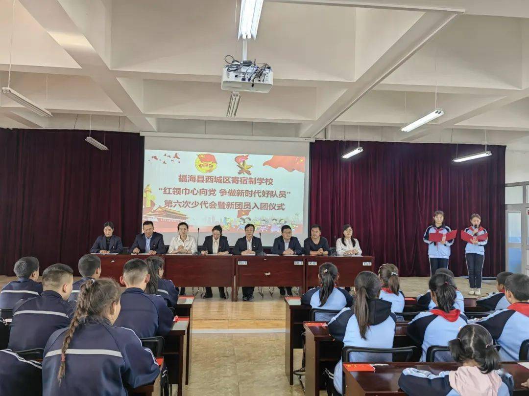 "红领巾心向党 争做新时代好队员"——福海县西城区寄宿制学校第六次
