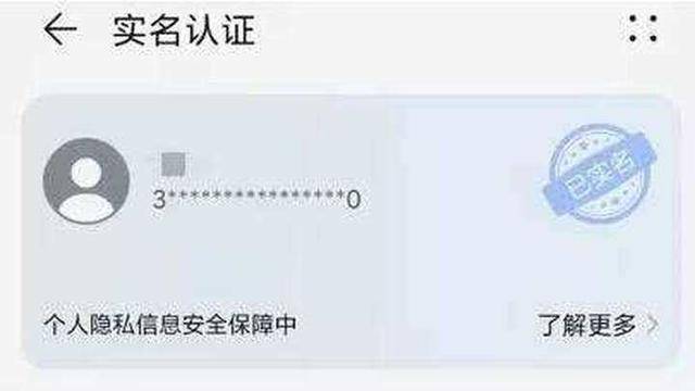 根据网络安全法，家长能否使用儿童身份信息为华为云服务进行实名认证？  第1张