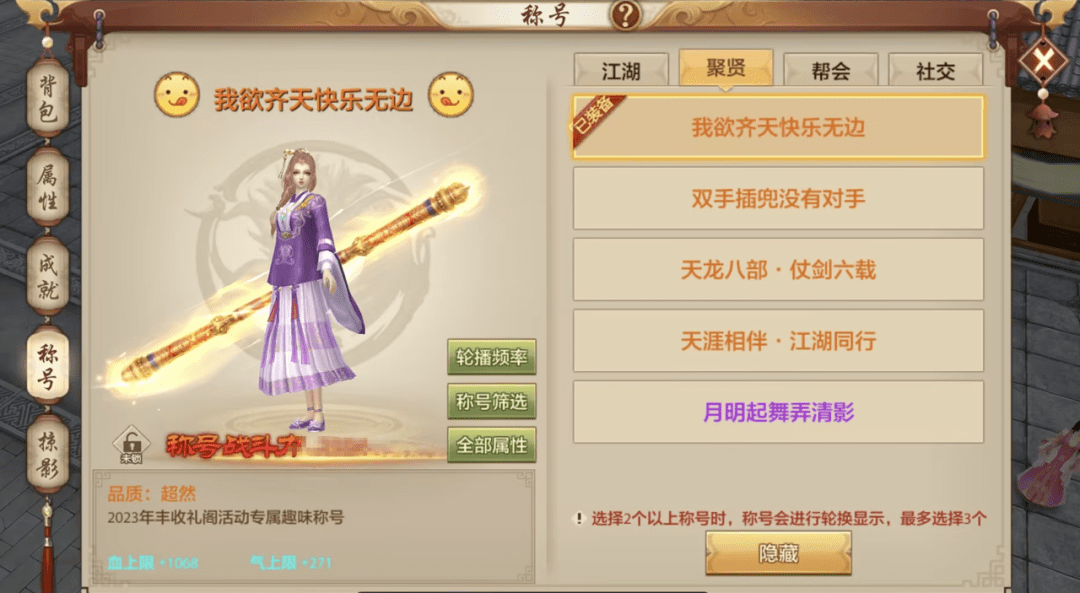 我的意中人，是手持金箍棒的盖世英雄！自选抽奖活动来袭，永久神器等你来领！