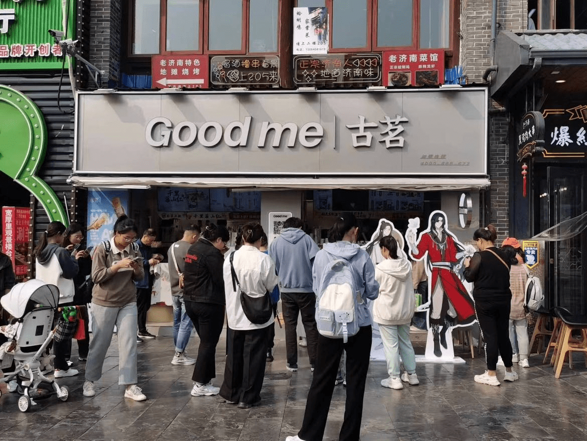深圳品牌设计｜古茗×天官赐福. 百无禁忌，卖到断货-深圳知名品牌