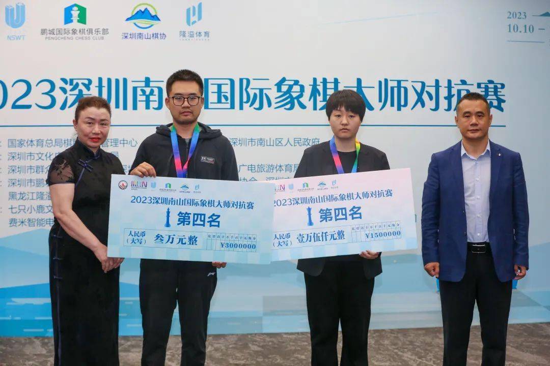 【图集】深圳南山大师赛举行颁奖仪式_比赛_国际象棋大师_曹阳