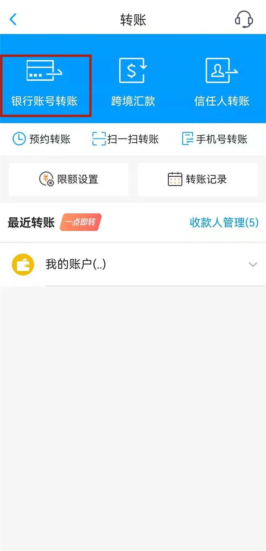 关于注册账号转账和境内汇款一样吗知乎的信息 关于注册账号转账和境内汇款一样吗知乎的信息