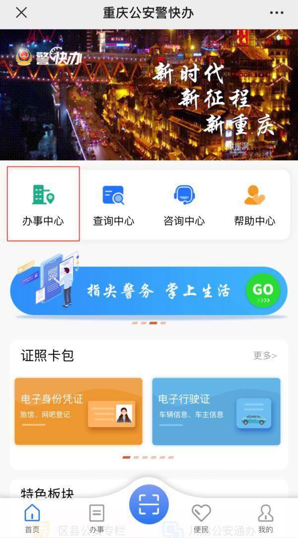 重庆居民身份证补领全程网上办!如何办?教程来了