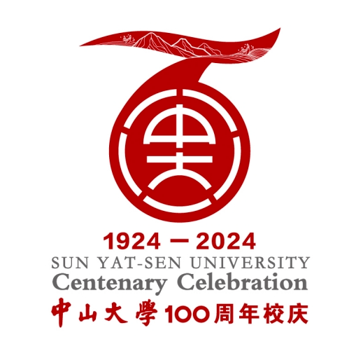 中山大学百年校庆标识网络投票正式开启_中大_寓意_设计