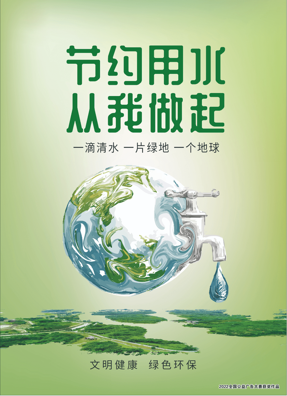 公益广告 | 绿色低碳环保_中卫市_文明_市委宣传部