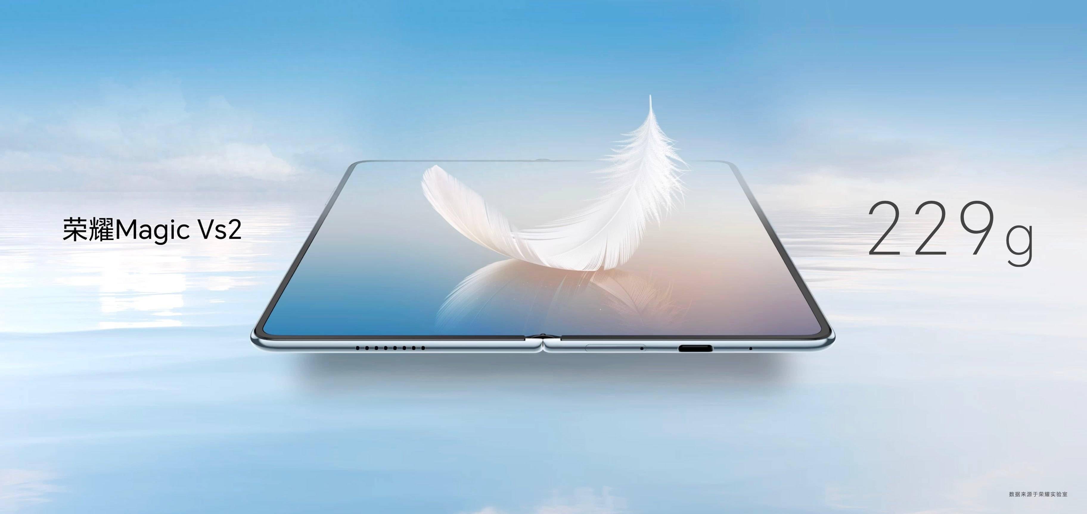 为了极致轻薄,荣耀magic vs2拼了,网友:这就是塑料中框的理由?