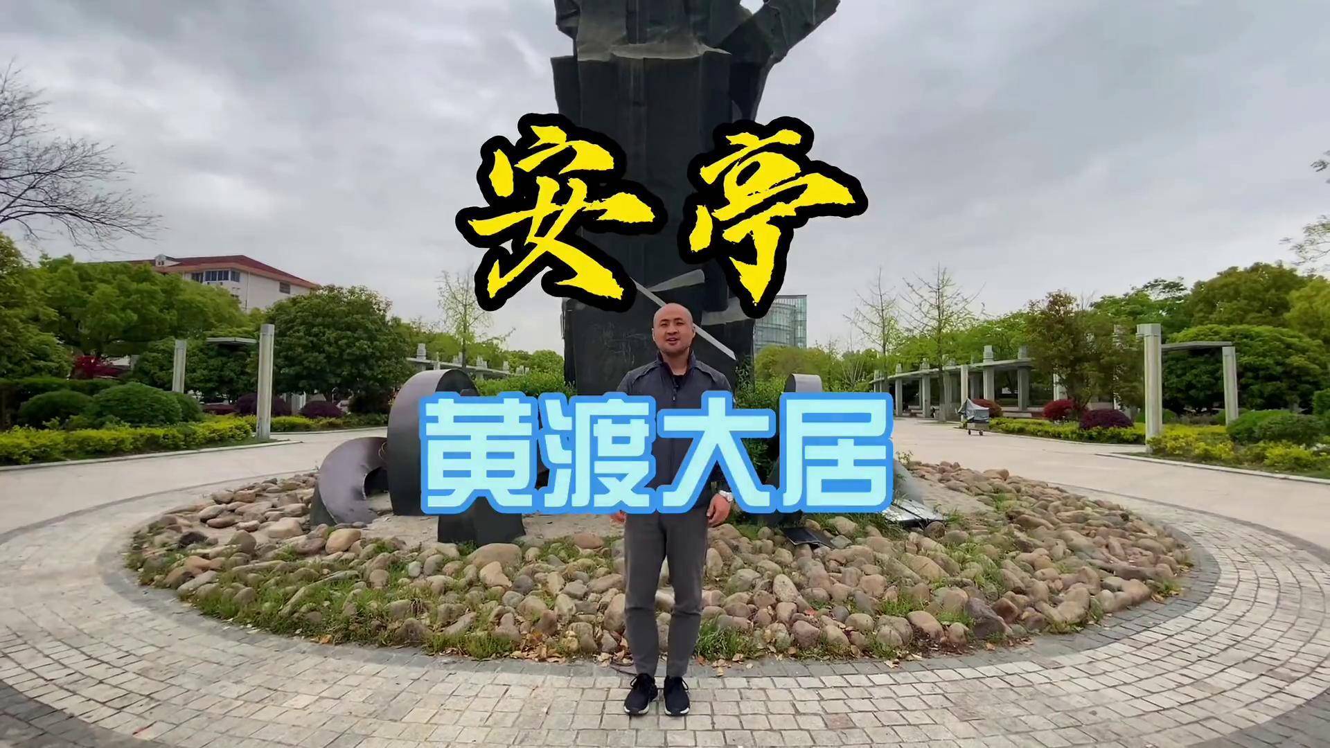 安亭黄渡大居黄渡大居 14号线西延伸 安亭快线 同济大学嘉定校区 黄渡