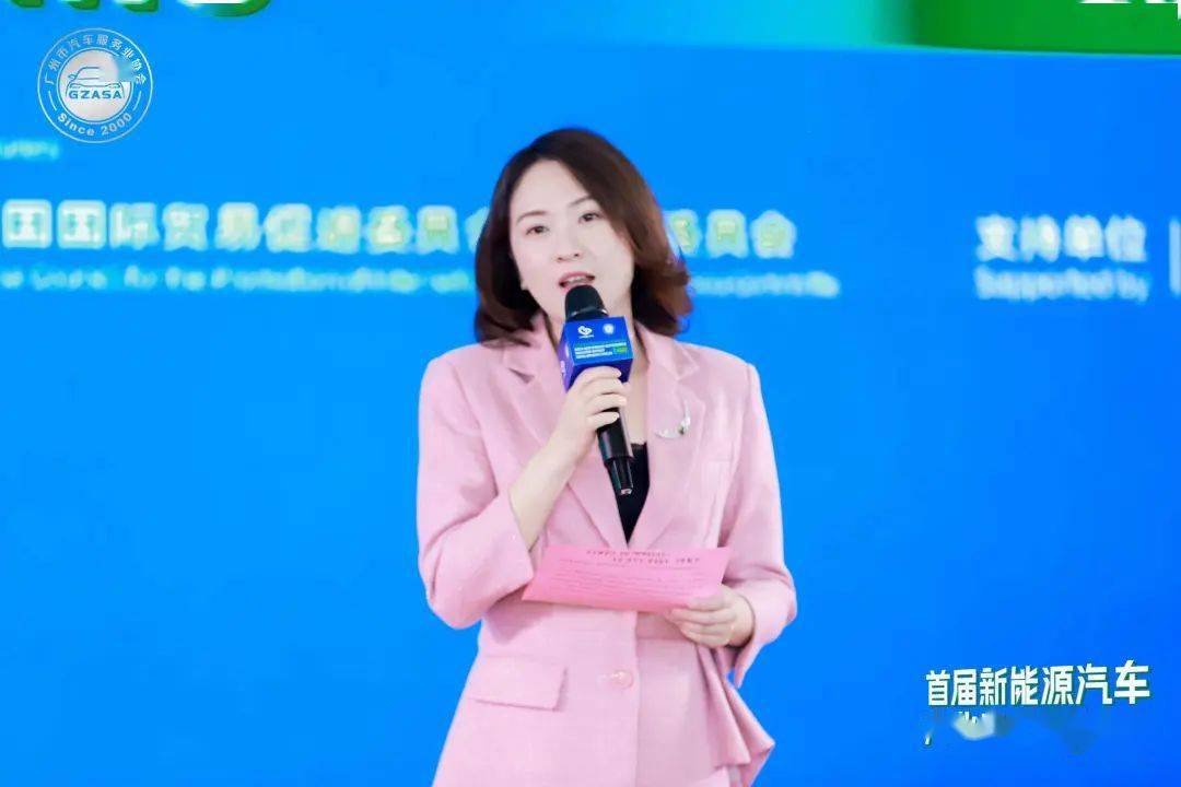 广州市汽车服务业协会秘书长王晓丹主持仪式,并邀请市商务局吴伟华副