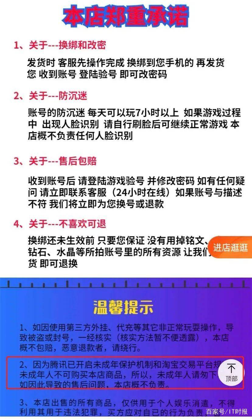 买号后注意事项是什么