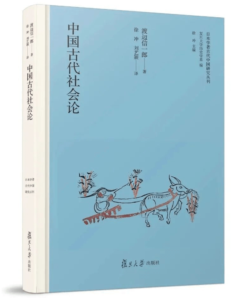 渡辺信一郎、徐冲：东洋视角下古典中国的“大分流”_搜狐网