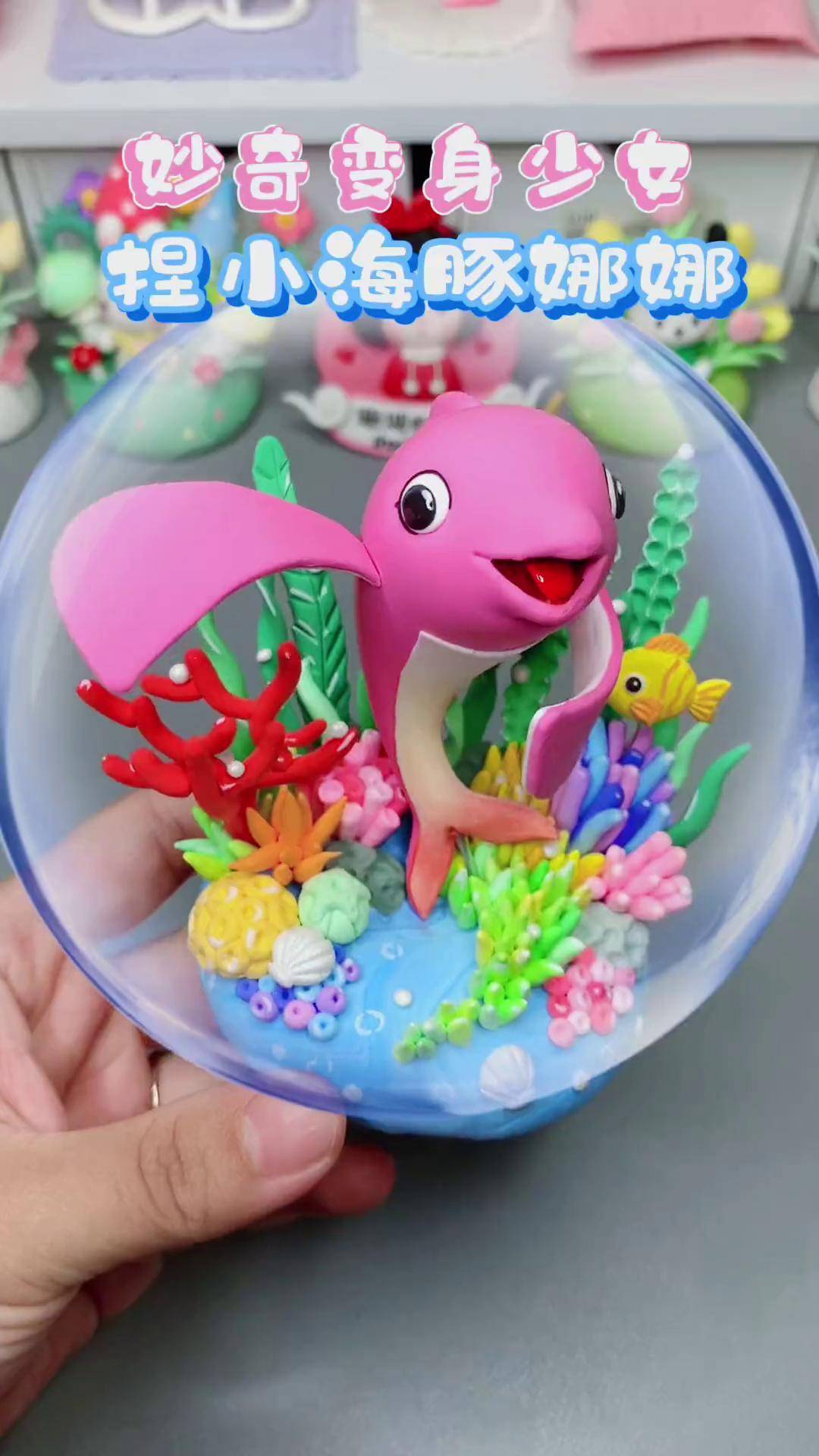 来自梦幻海底世界的小海豚也太可爱了吧!跟着教程一起做起来吧!