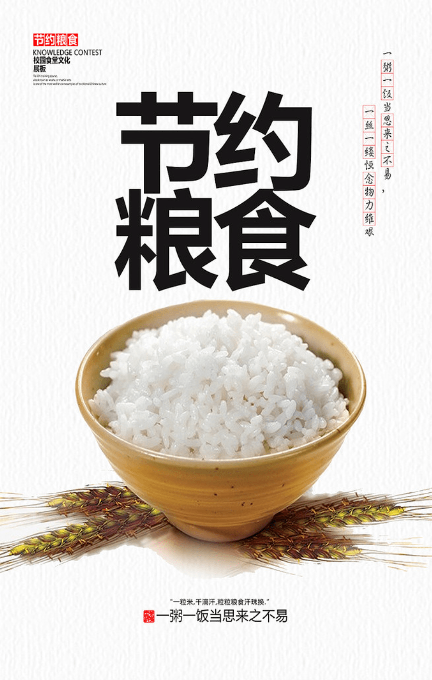 【反对浪费 崇尚节约】广饶县举行世界粮食日"反对浪费,崇尚节约"主题