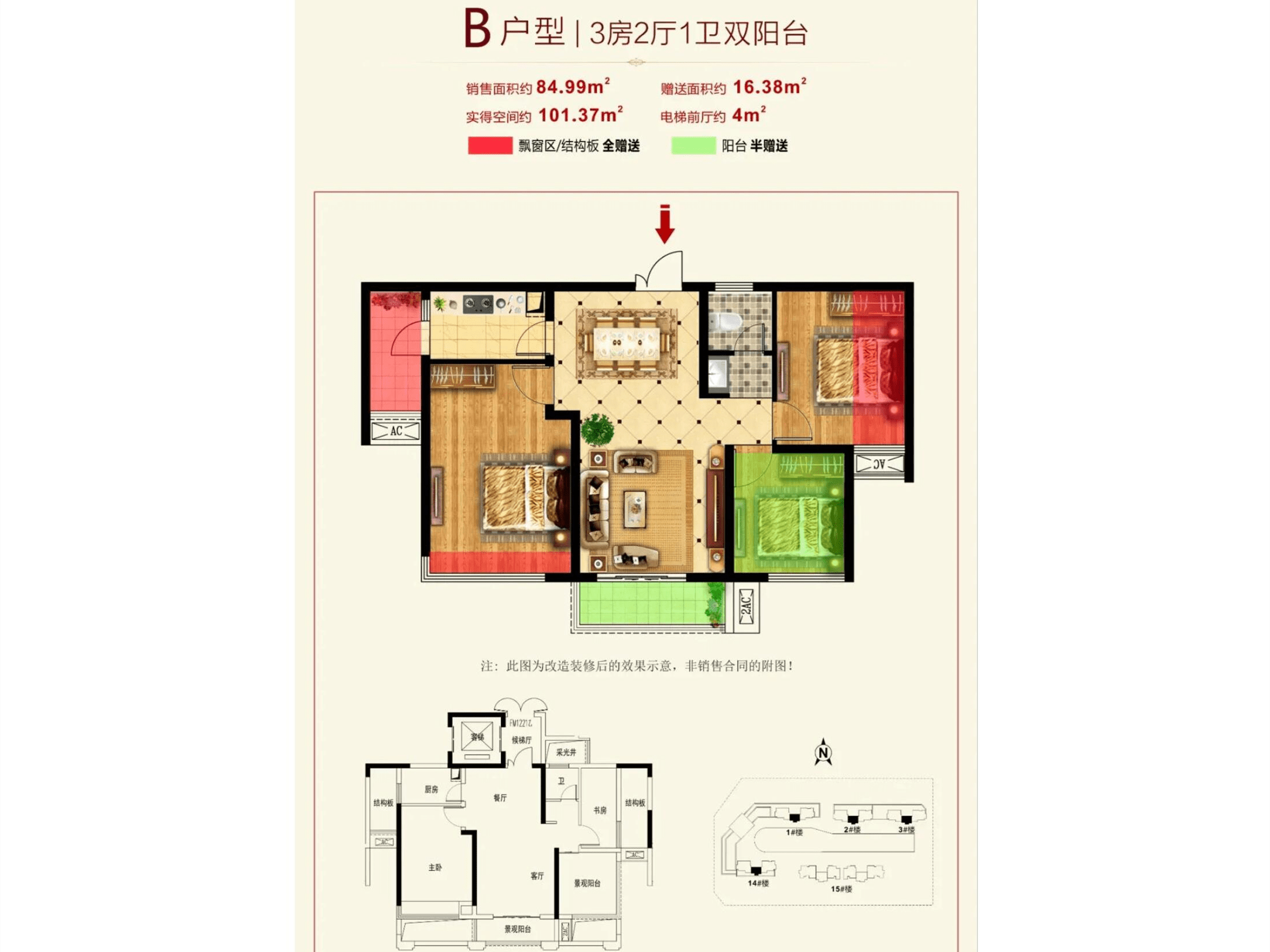 毕节盛世华都户型图图片