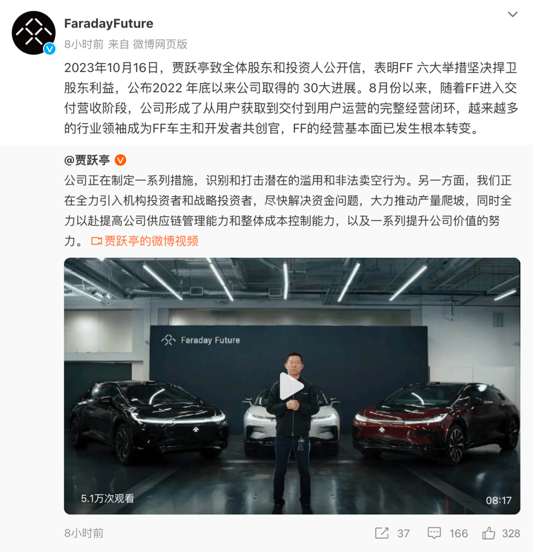 贾跃亭急了！ 法拉第未来股价暴跌_搜狐网