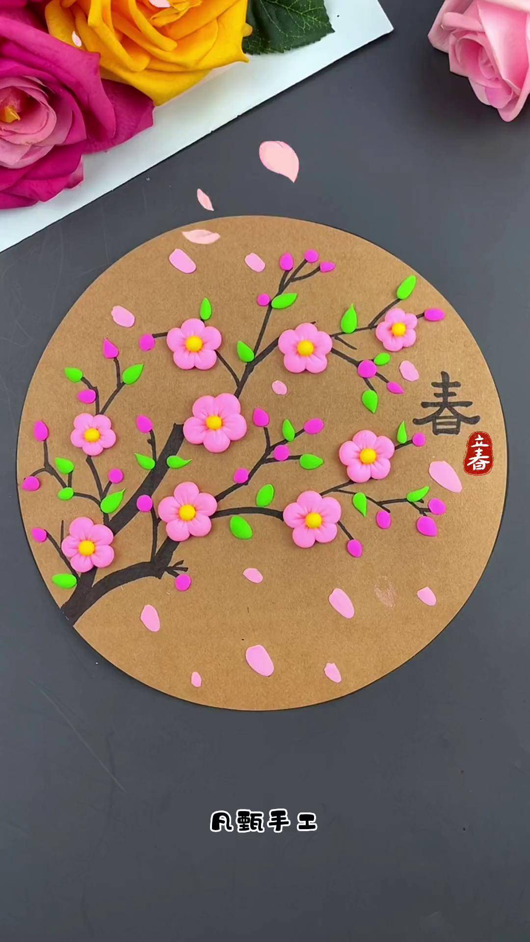 春天要来了,一起来做幅漂亮的贴画吧亲子手工 创意美术 手工diy 幼儿