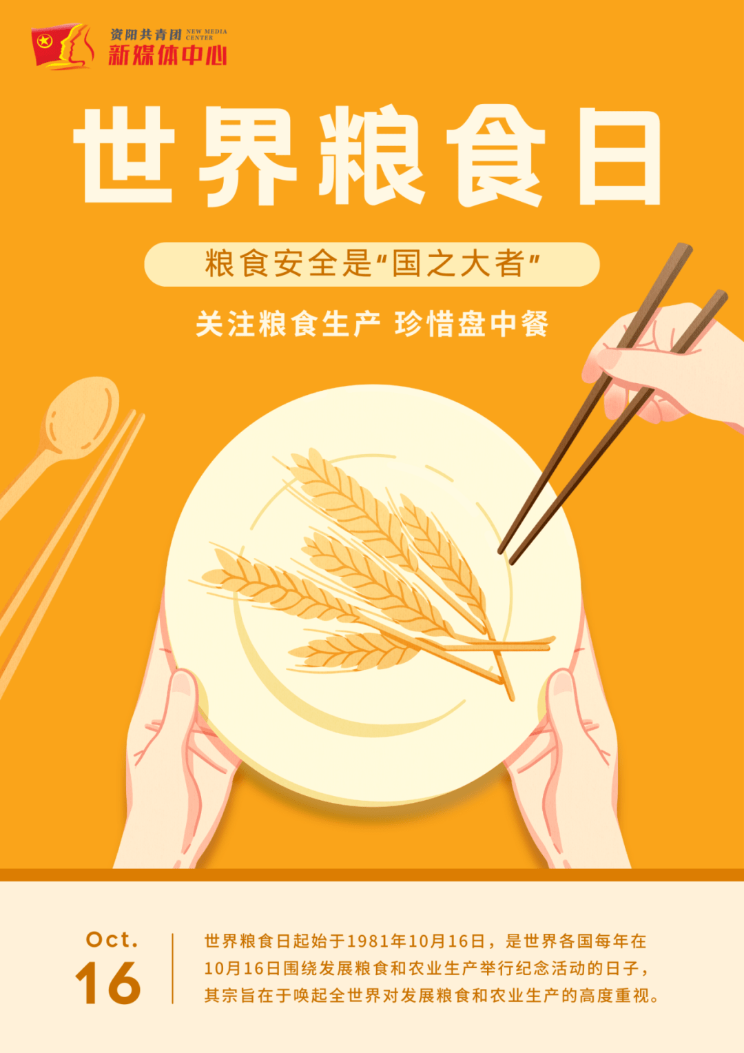 青春守护中国粮食|粮食安全是国之大者_征稿_资阳_刘小云