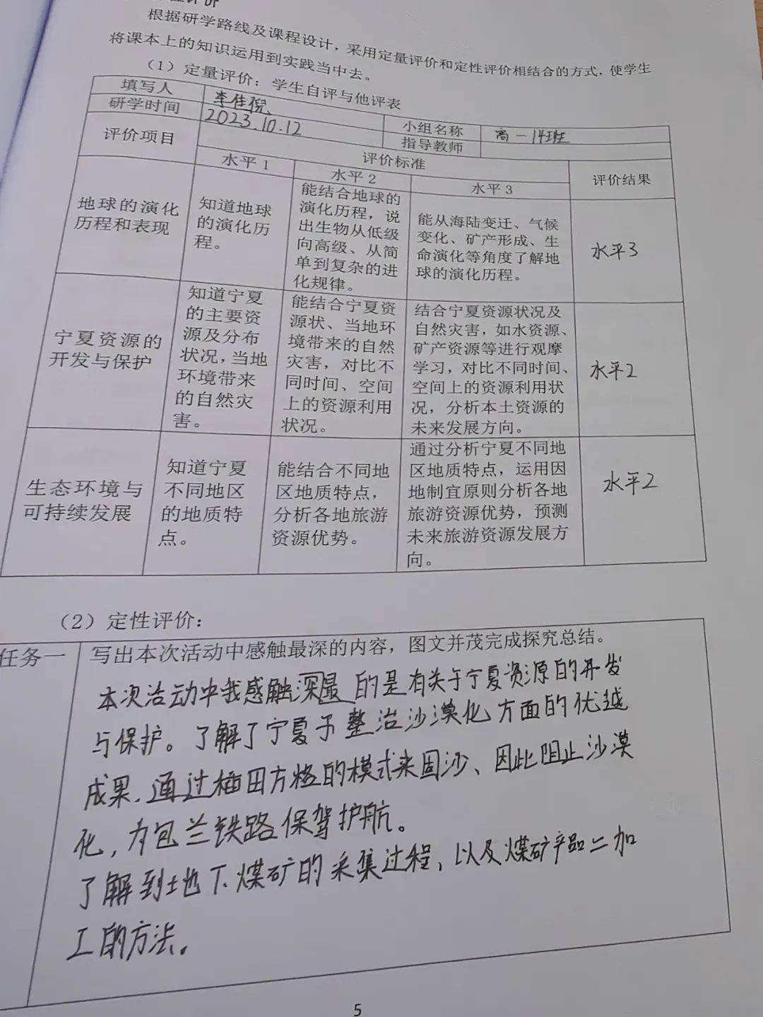 研有思 行有成 学有获 银川高级中学师生赴宁夏地质博物馆研学