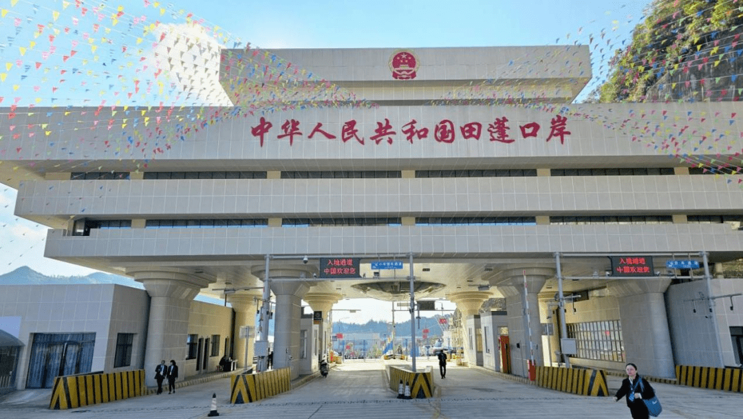 【关注】正式通关!_田蓬_口岸_富宁县