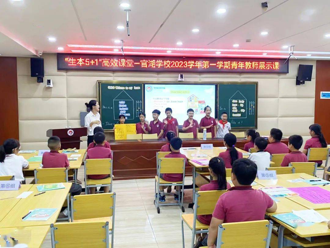 广州市增城区官湖学校:生本青年教师展风采 生本教学课堂更优质