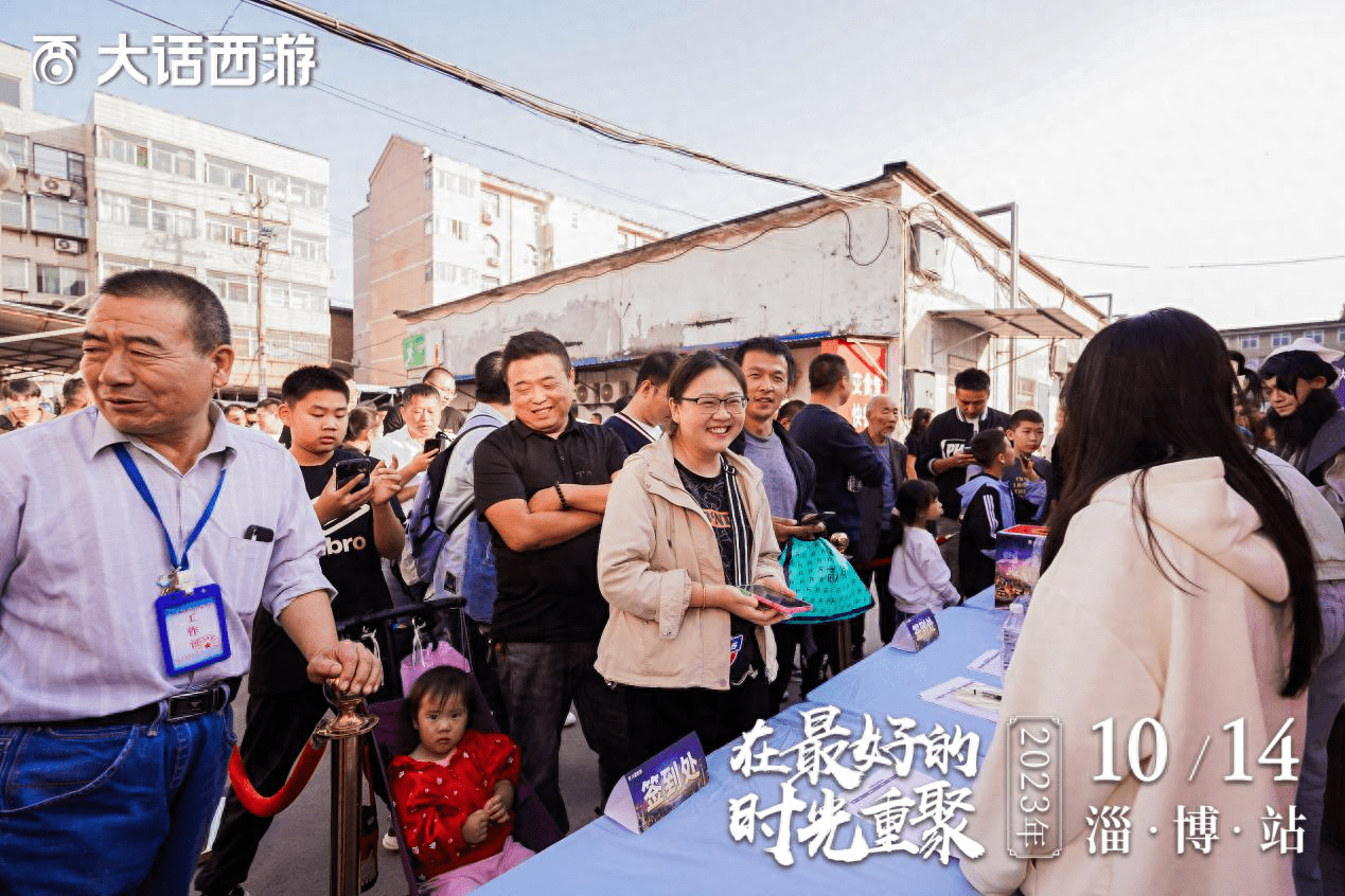 兄弟们一起撸串啦！《大话西游》时光巡礼淄博站精彩回顾