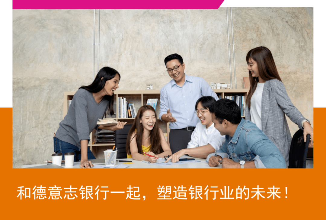 校招丨德银中国2024管培生项目正式开放申请！_搜狐网