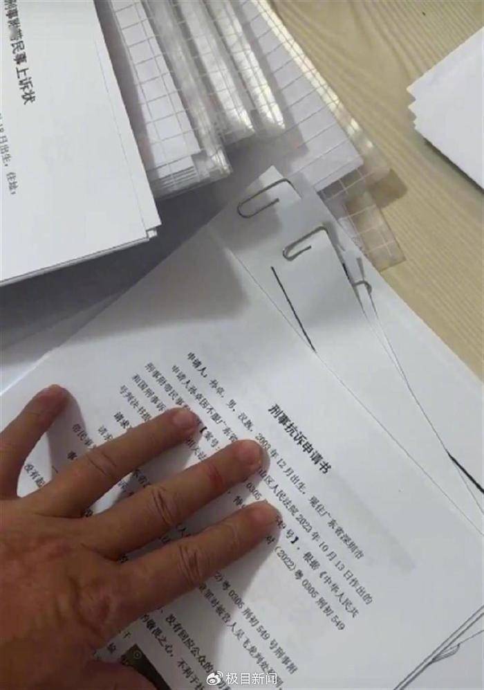 孙海洋为儿子被拐案正式请求抗诉，受害人孙卓签名 