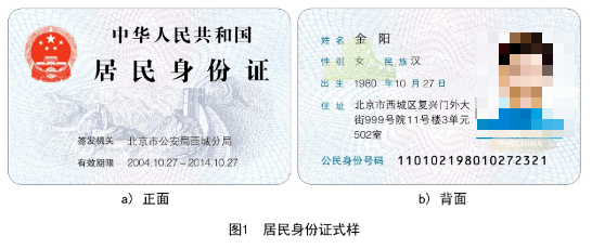 身份证号最后一位"x"竟然是