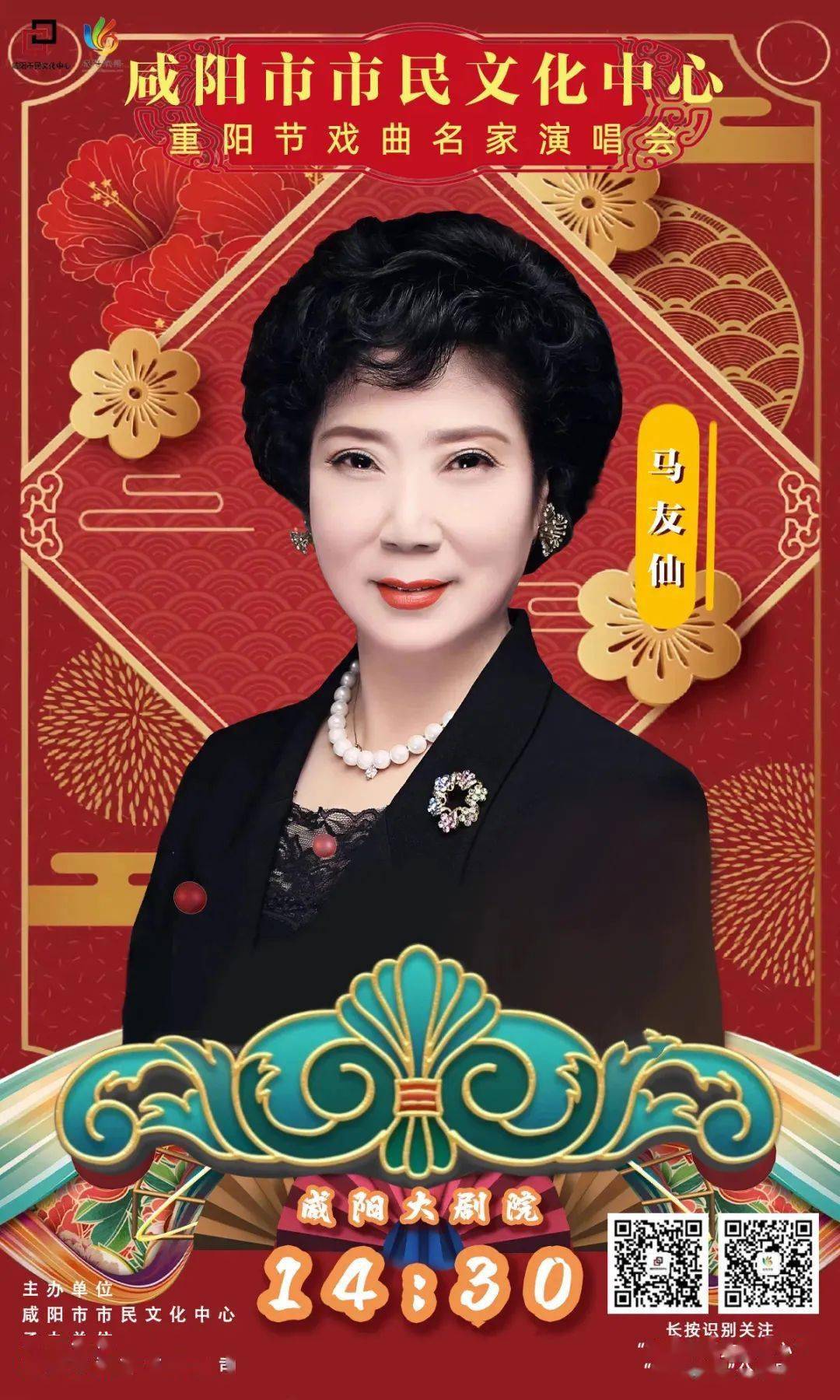 非物质文化传承人享受国务院津帖专家马友仙陕西省戏曲研究院院长