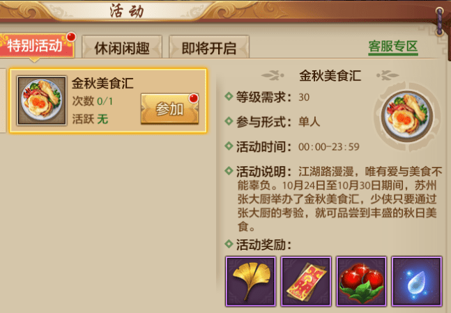 在尝试当一种很新的云吃播博主……金秋美食汇来袭，头衔直购即将开启！