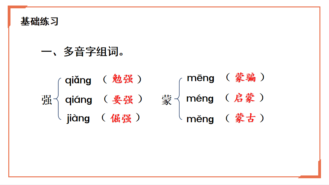 开国大典笔记整理图片