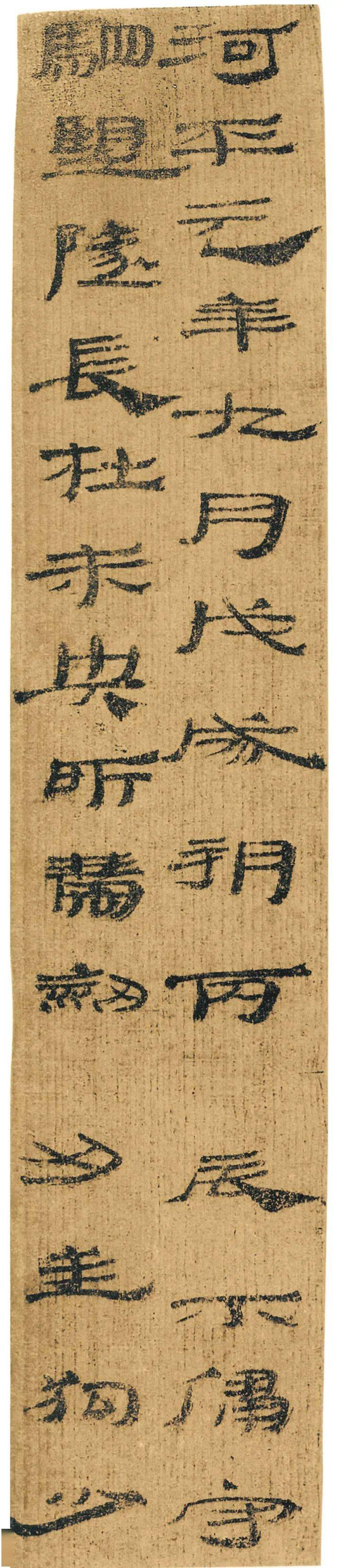 Amazon.co.jp: 書道資料集成 漢簡 全12冊揃/居延漢簡木簡馬王堆