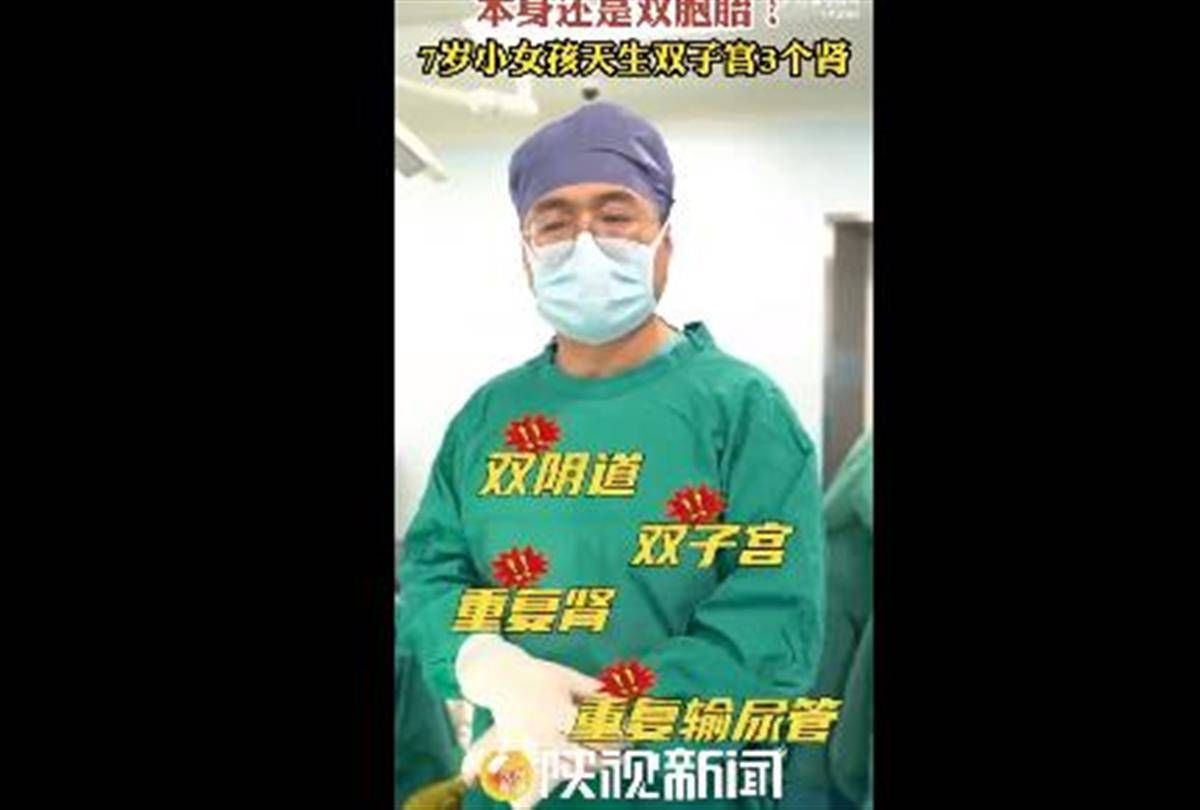 7岁双胞胎小女孩，天生2个子宫3个肾，导致长期漏尿，医生建议复查时带妹妹一起检查_手机搜狐网