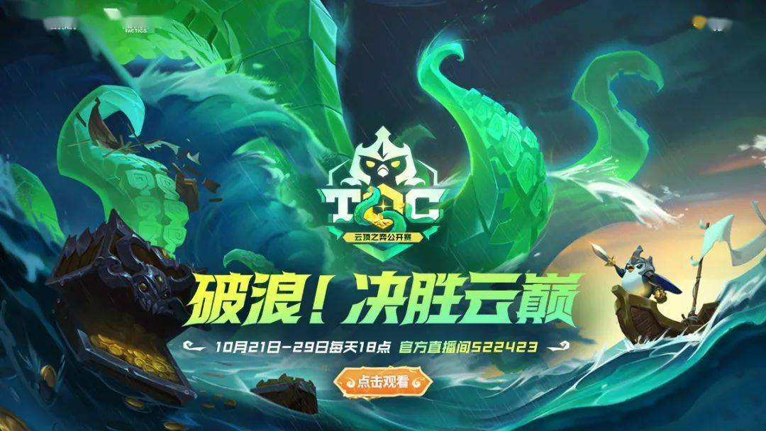 梨落,逝去,flancy,阿豪,60s,宁波理工3zz斗鱼主播toc6全国总决赛正式