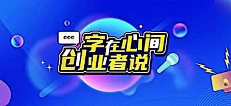 创业者+高校导师,闵行这位斜杠青年玩转元宇宙_郁振波_元立方_企业