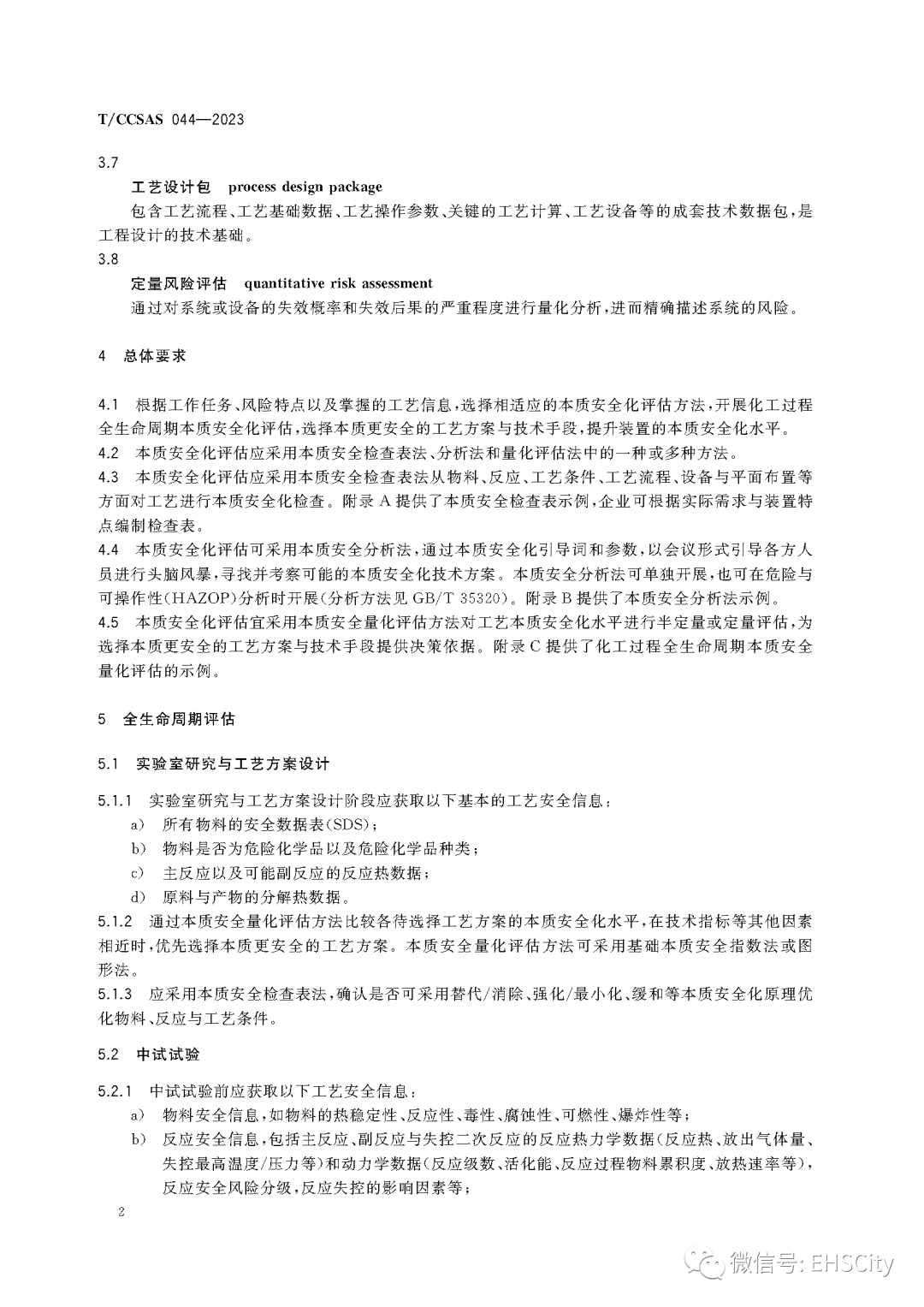 担保法大系第1卷〜第4卷 教學影片】提要347：比例試驗法(Ratio Test)▕ 授課教師：中華