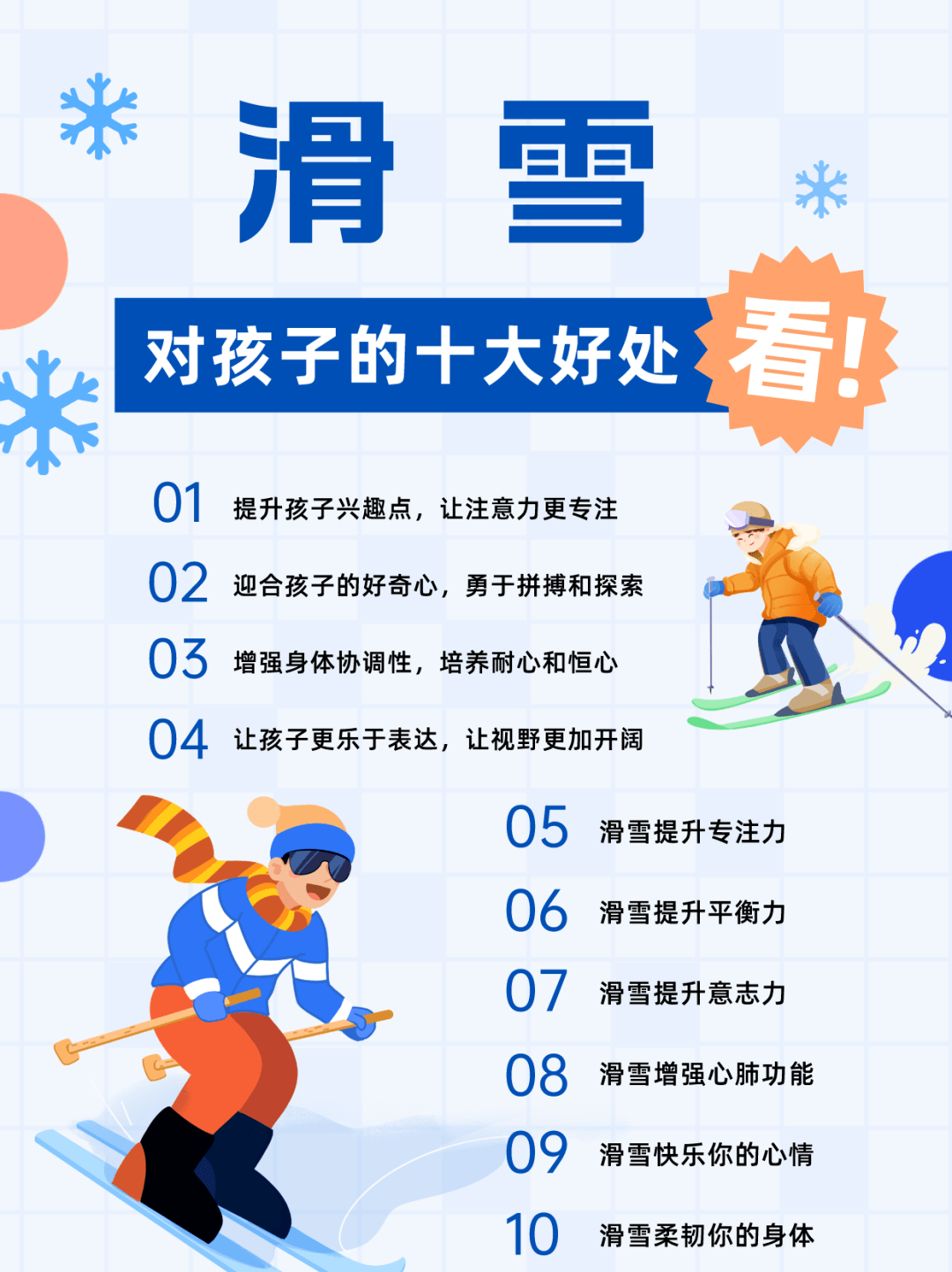脚踏雪板即使0基础在银装素裹的世界里不被专业选手的360°托马斯回旋