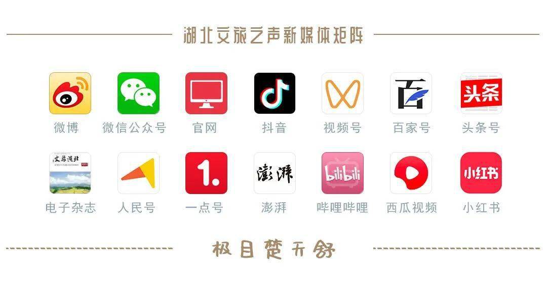 启动仪式和节目活动在"迎宾之门"缓缓打开,一块特别的匾额——大道至