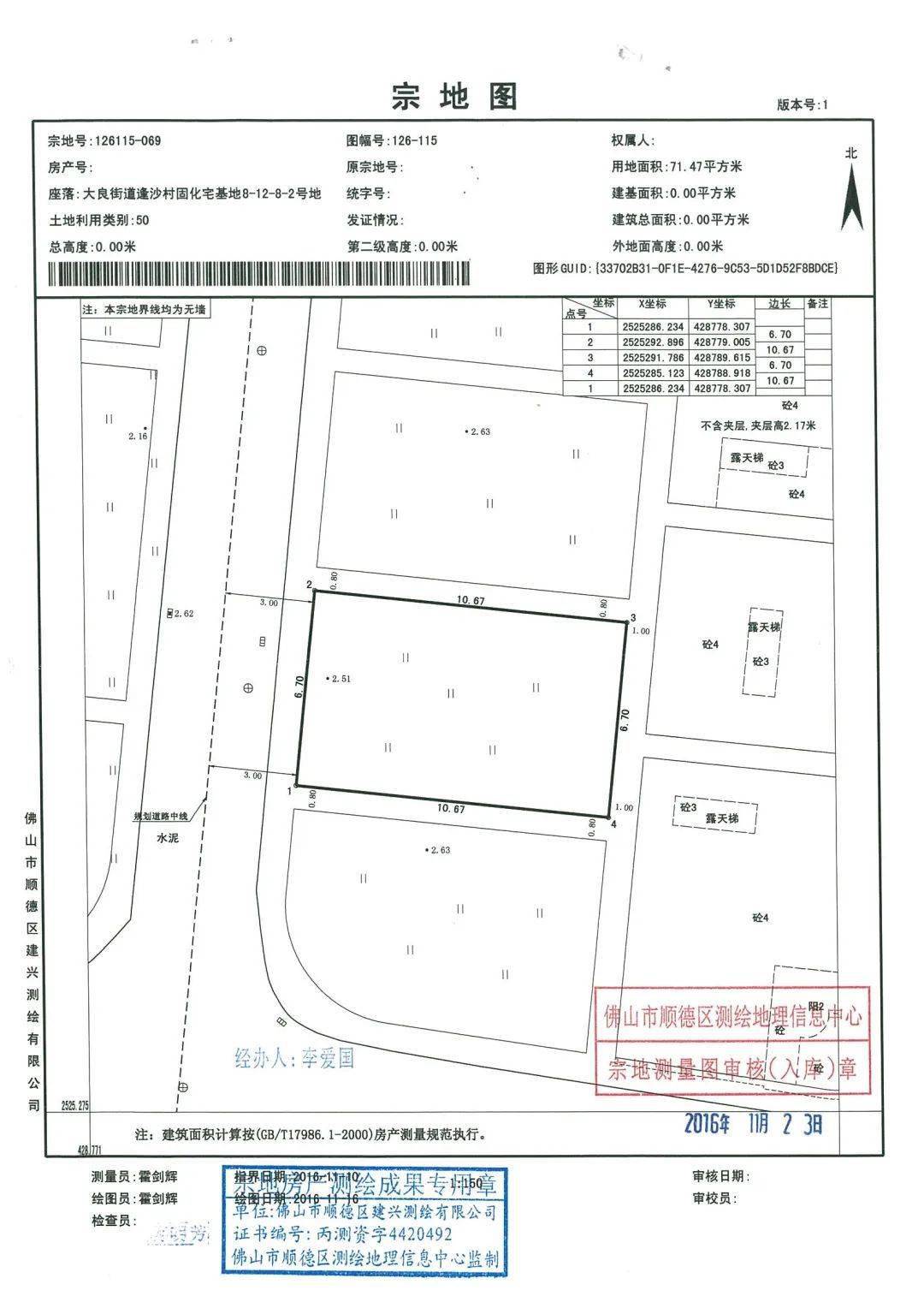 卫片执法拍照要求_设施_用地_手续
