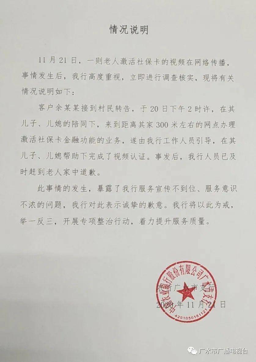 农行确实应该道歉。按照该行的规定，若户主本人年事已高、身患重病、行