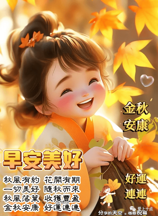 今日最新早上好表情圖片大全,幸福滿滿,快樂天天_祝福_未來_愛情