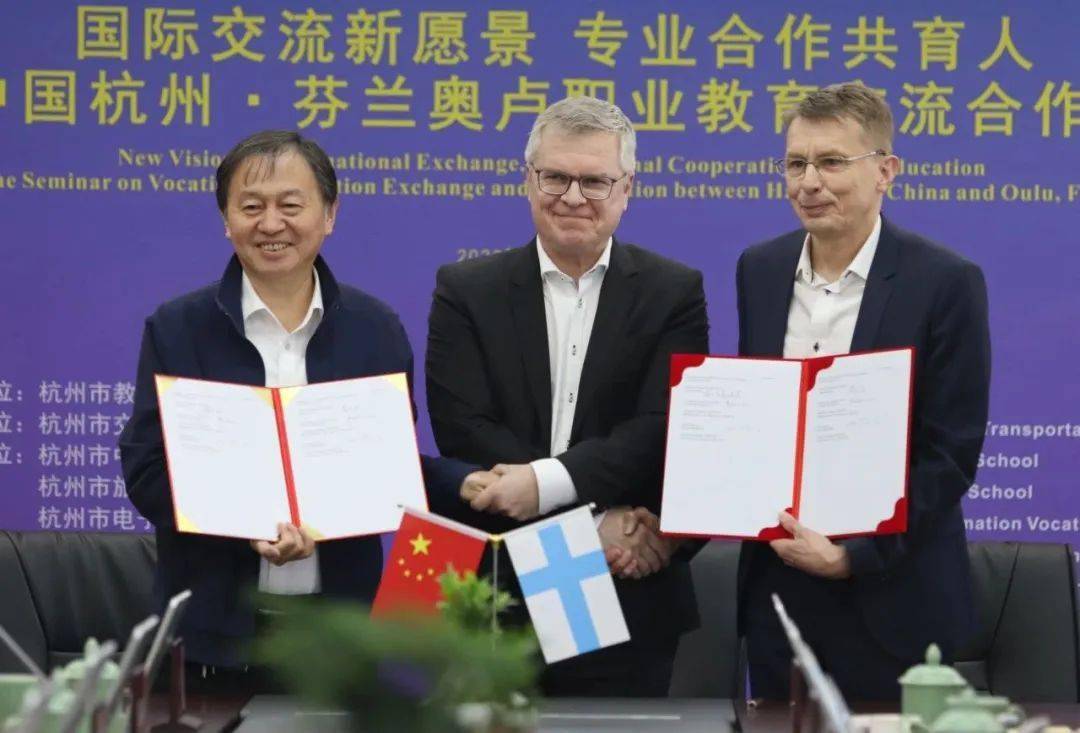 【教育资讯】芬兰奥卢职业学校代表团访问杭州_进行_合作_演讲