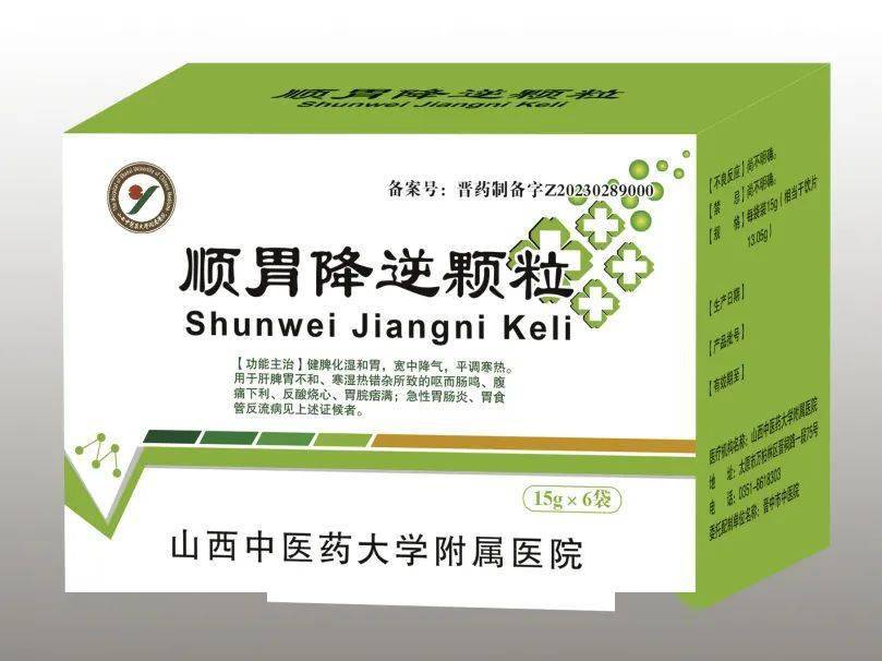 顺胃降逆颗粒
