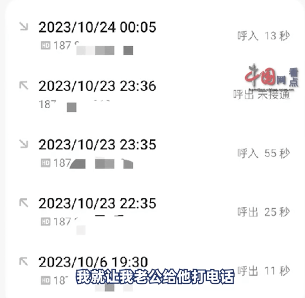 老公电话不接怎么查他的地址信息