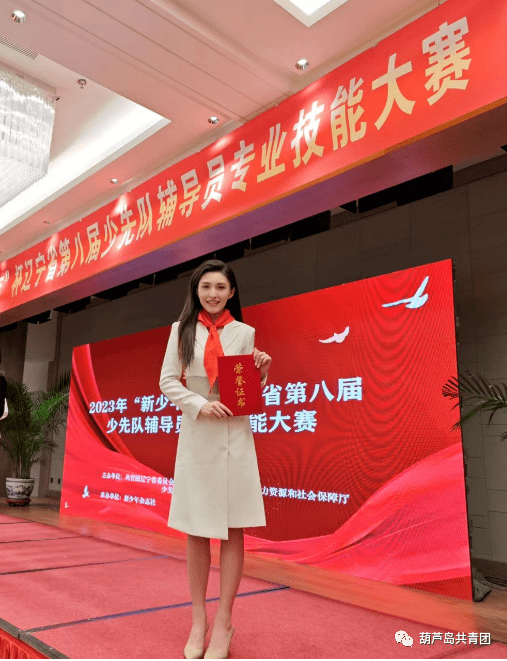 校外辅导员组葫芦岛市电视台唐妍荣获大赛一等奖,实验小学大队辅导员